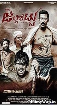 Jallikattu 2022 Hindi Dubbed Movie