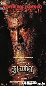 Thunivu 2023 Hindi Dubbed Movie
