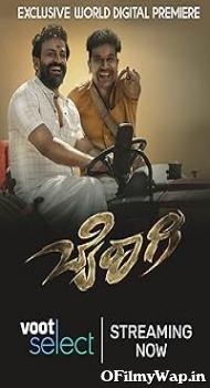 Bairagee 2022 Hindi Dubbed Movie