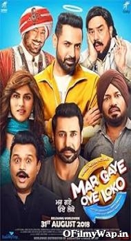 Mar Gaye Oye Loko 2018 Punjabi Movie