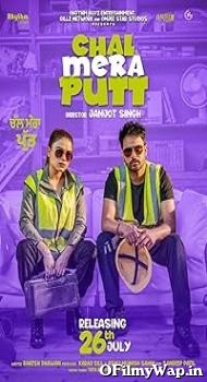 Chal Mera Putt 2019 Punjabi Movie