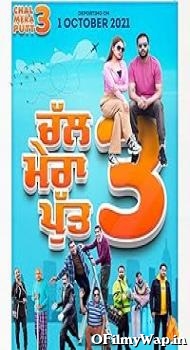 Chal Mera Putt 3 2021 Punjabi Movie