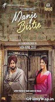 Manje Bistre 2017 Punjabi Movie