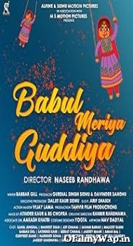 Babul Meriya guddiya 2021 Punjabi Movie