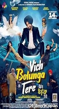 Vich Bolunga Tere 2022 Punjabi Movie
