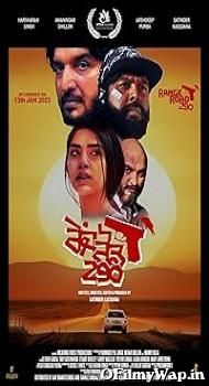 Range Road 290 2023 Punjabi Movie