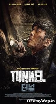 Tunnel 2016 Hindi Dubbed Movie