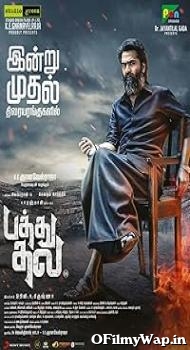 Pathu Thala 2023 Hindi Dubbed Movie