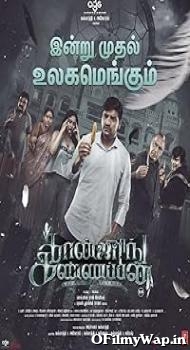 Conjuring Kannappan 2023 Hindi Dubbed Movie