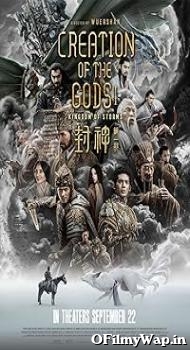 Creation of the Gods I: Kingdom of Storms 2023 Hindi Dubbed Movie