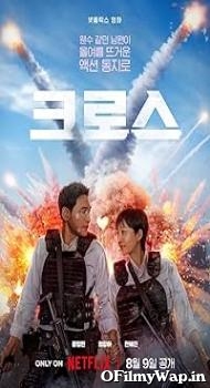 Mission: Cross 2024 Hindi Dubbed Movie
