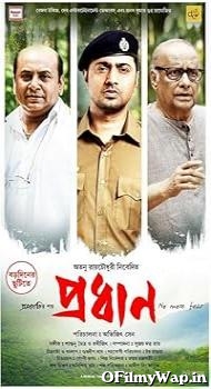 Pradhan 2023 Bengali Movie