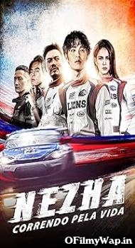 Ne Zha aka Chi Zha Feng Yun 2021 Hindi Dubbed Movie