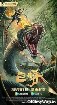 King of Serpent 2021 Hindi Dubbed Movie