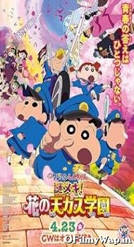 Crayon Shin-chan: Shrouded in Mystery! The Flowers of Tenkazu Academy 2021 Hindi Dubbed Movie