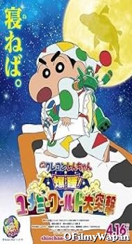 Crayon Shin-chan: Fast Asleep! Dreaming World Big Assault! 2016 Hindi Dubbed Movie