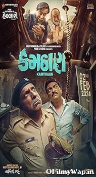 Kamthaan 2024 Gujarati Movie