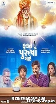 Fakt Purusho Maate 2024 Gujarati Movie