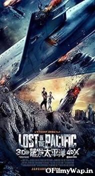 Lost in the Pacific 2016 English Movie