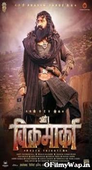 Aho Vikramaarka 2024 Hindi Dubbed Movie
