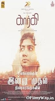 Gargi 2022 Hindi Dubbed Movie