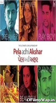 Pela Adhi Akshar 2017 Gujarati Movie