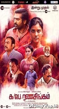 Ka Pae Ranasingam 2020 Hindi Dubbed Movie