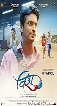Vishu 2022 Marathi Movie