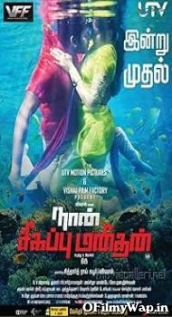 Naan Sigappu Manithan 2014 Hindi Dubbed Movie