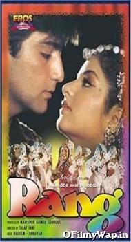 Rang 1993 Hindi Movie