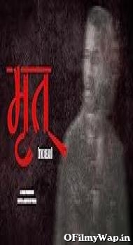 Mrit 2023 Hindi Movie