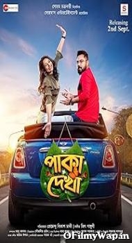 Paka Dekha 2022 Hindi Dubbed Movie