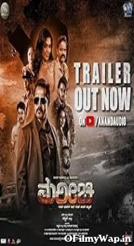 Marichi 2023 Hindi Dubbed Movie