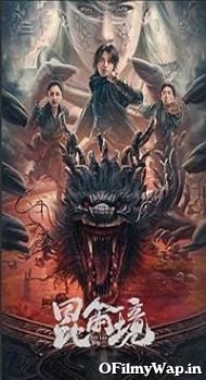 Mystic Land 2023 Hindi Dubbed Movie