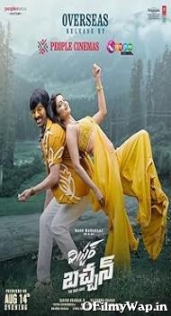 Mr. Bachchan 2024 Hindi Dubbed Movie