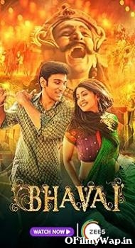 Bhavai 2021 Hindi Movie