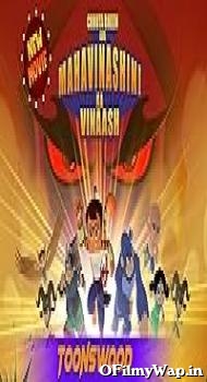 Chhota Bheem Aur Mahavinashini ka Vinaash 2022 Hindi Movie