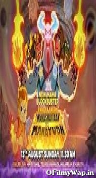 Chhota Bheem Maha Shaitaan Ka Mahayudh 2023 Hindi Movie