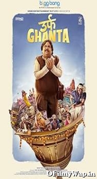 Urf Ghanta 2021 Hindi Movie
