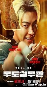 Officer Black Belt 2024 Hindi Dubbed Movie