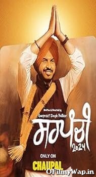 Sarpanchi 2024 Season 1 Punjabi Movie