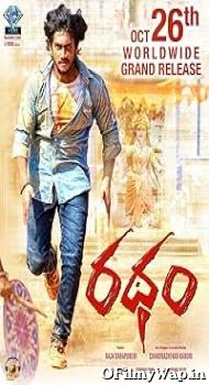 Ratham 2018 Hindi Dubbed Movie