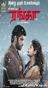 Ranga 2022 Hindi Dubbed Movie