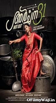 Archana 31 Not Out 2022 Hindi Dubbed Movie