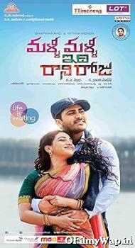 Malli Malli Idhi Rani Roju 2015 Hindi Dubbed Movie