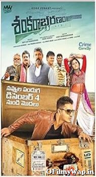 Sankarabharanam 2015 Hindi Dubbed Movie