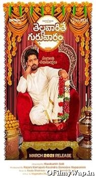 Thellavarithe Guruvaram 2021 Hindi Dubbed Movie