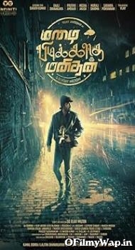 Secret Agent Mazhai Pidikatha Manithan 2024 Hindi Dubbed Movie