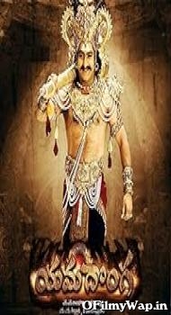 Yamadonga 2007 Hindi Dubbed Movie