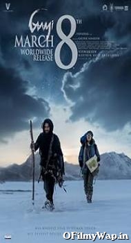 Gaami 2024 Hindi Dubbed Movie